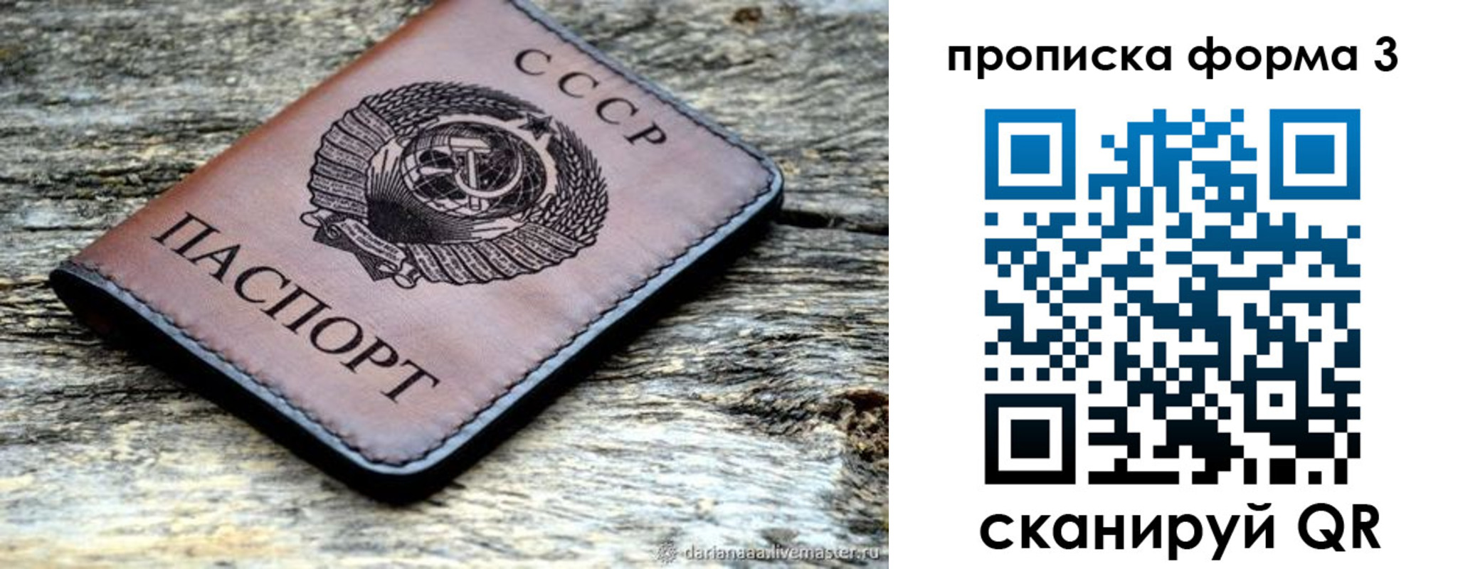 прописка штамп в Снежинске