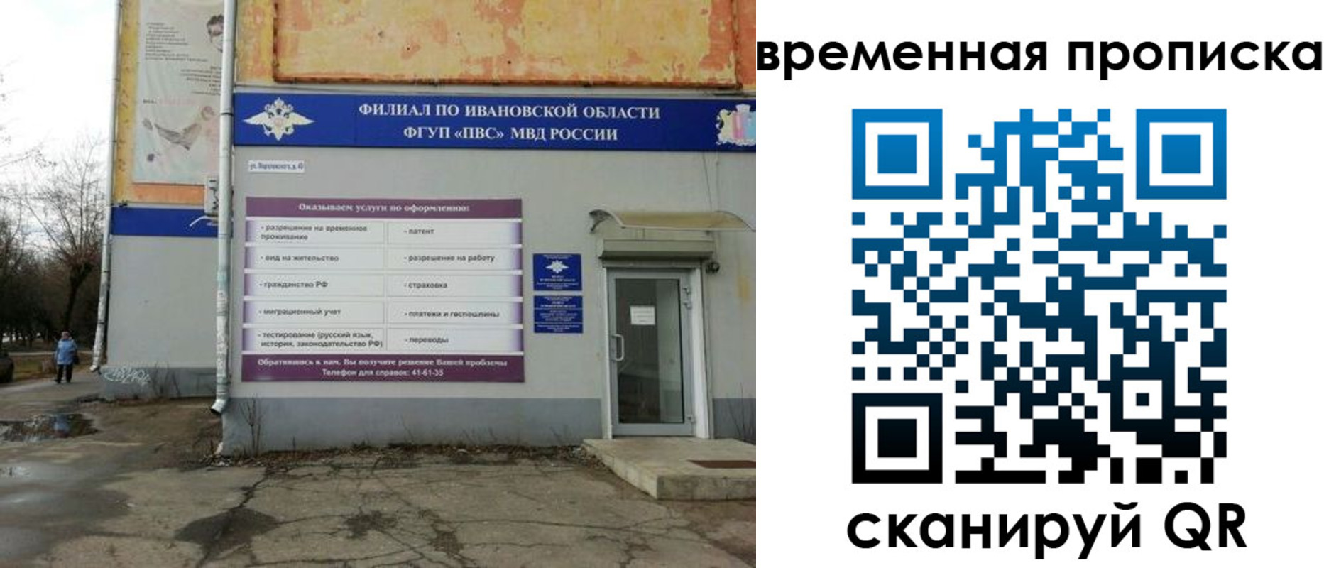 прописка для работы в Снежинске