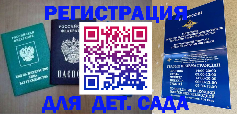 регистрация для школы в Снежинске