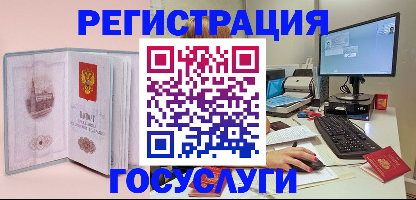 прописка в квартире в Снежинске