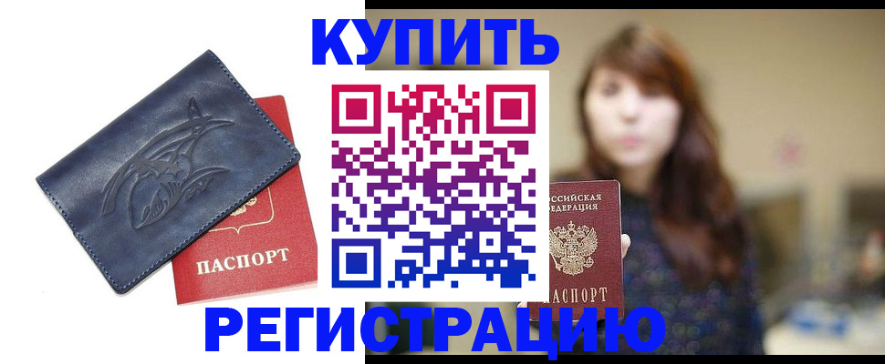 пропишу в квартире в Снежинске