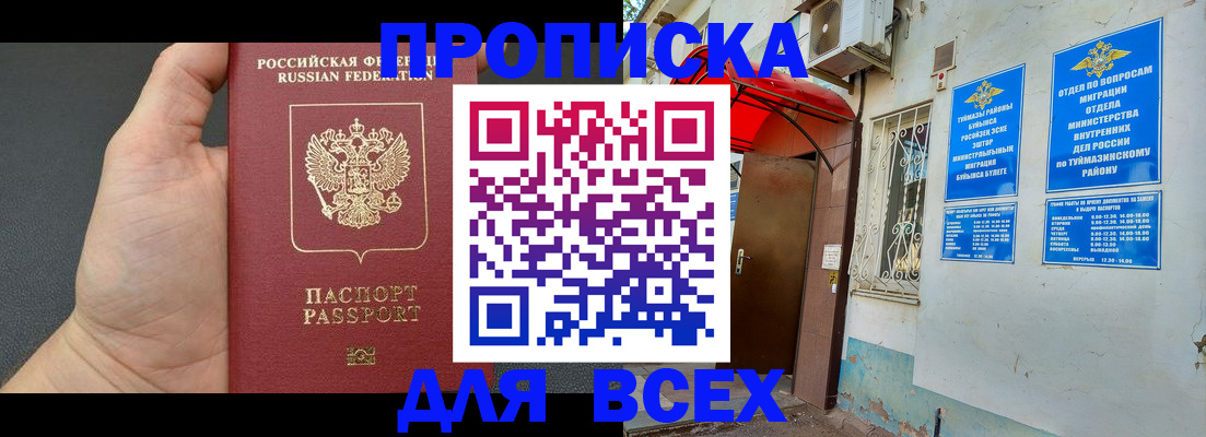 временная регистрация госуслуги в Снежинске